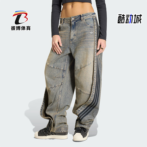 Adidas/阿迪达斯正品三叶草女士时尚宽松经典运动牛仔长裤KY5189