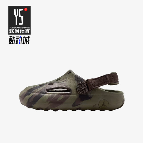 Nike/耐克正品Jordan Hydrip小童舒适透气经典休闲凉鞋IM9286-200
