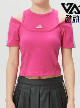 Adidas/阿迪达斯正品新款女粉色跑步训练露肩短袖T恤KR7607