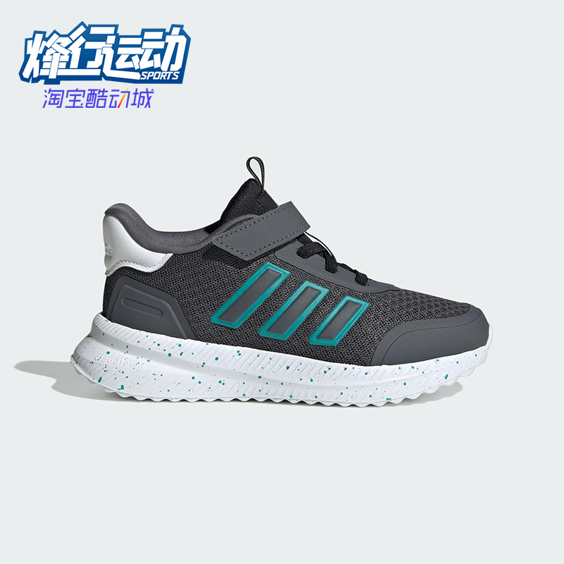 Adidas/阿迪达斯正品X_PLRPATH EL小童休闲魔术贴运动鞋JS0671