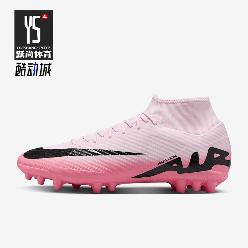 Nike/耐克正品透气2024新款 AG男士人造草地稳固足球鞋DJ5622-601