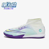 耐克正品 DN3786 Superfly 耐磨减震中帮透气足球鞋 375 8男士 Nike