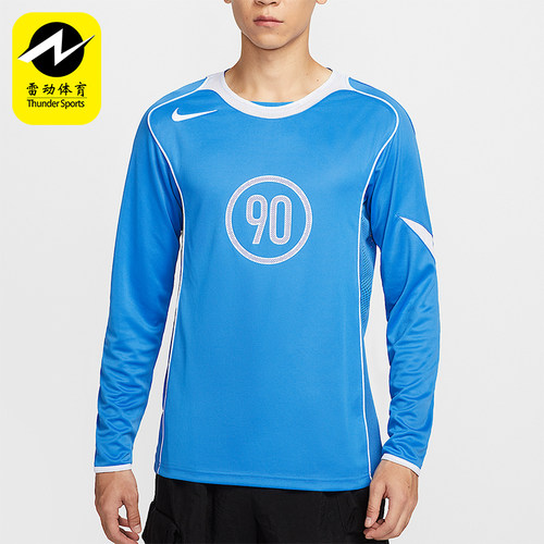 Nike/耐克正品Total 90男士套头足球训练运动长袖上衣IM6312-435
