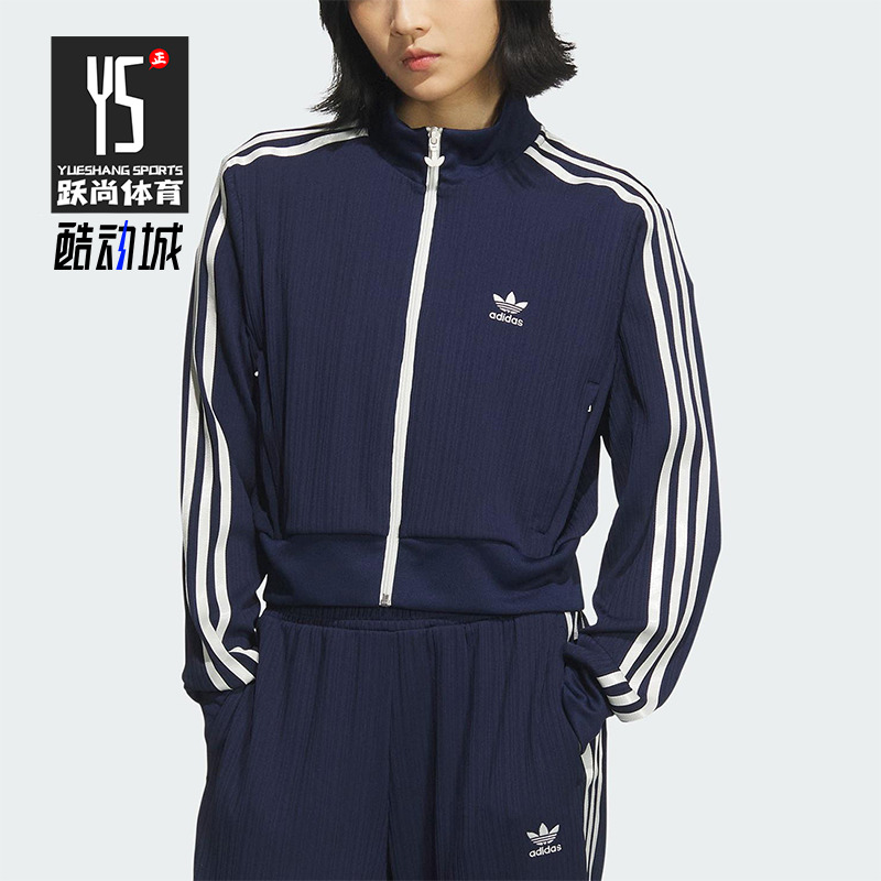Adidas/阿迪达斯正品三叶草女士运动经典简约复古夹克外套KB8950