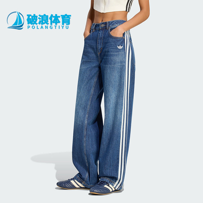 Adidas/阿迪达斯正品三叶草女士休闲经典日常牛仔运动裤KW2094