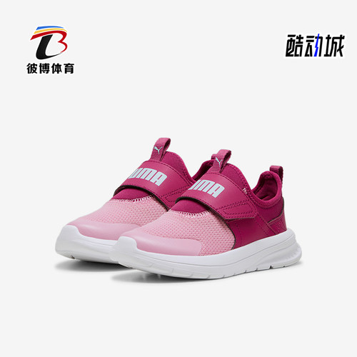 彪马小童网面透气休闲鞋