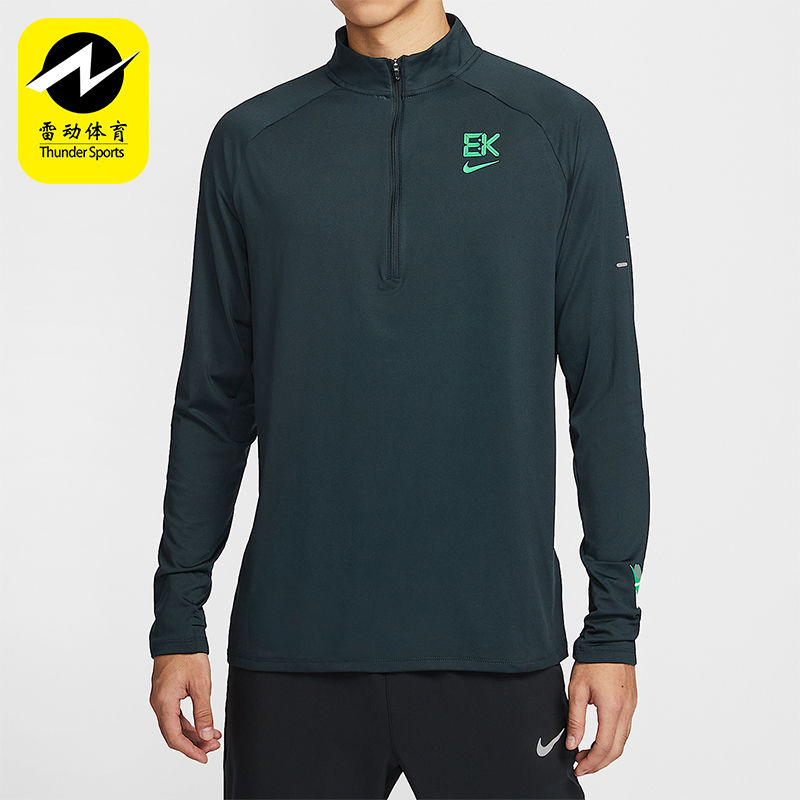 Nike/耐克正品Dri-FIT男士透气复古半拉链训练防晒卫衣HV2659-390