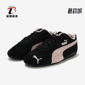 398846 Puma OG男女低帮复古赛车运动鞋 Speedcat 彪马正品