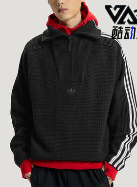 Adidas/阿迪达斯正品三叶草男女半拉链经典宽松针织卫衣KS5340
