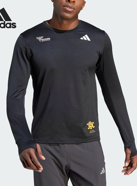Adidas/阿迪达斯正品BJM LS TM 北京马拉松男士长袖T恤IT2544
