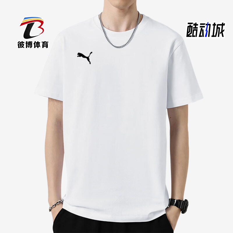 彪马男士简约宽松运动休闲短袖