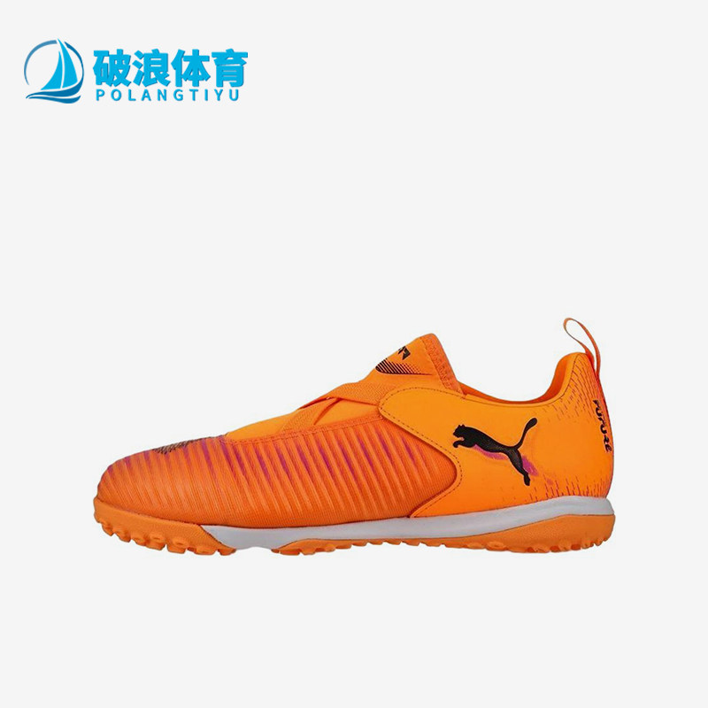 Puma/彪马正品儿童橙色低帮贴合网布包裹训练经典足球鞋108620-03
