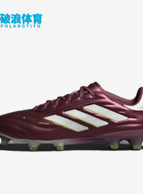 Adidas/阿迪达斯正品男女同款减震经典运动休闲耐磨足球鞋IE7486