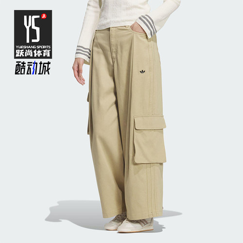 Adidas/阿迪达斯正品三叶草女士运动梭织工装宽松时尚长裤IA7510