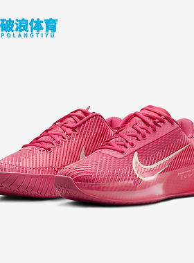 Nike/耐克正品Air Zoom Vapor 11女士耐磨 运动网球鞋DR6965-600