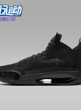 Nike/耐克正品AirJordan 34AJ34 男士复古篮球鞋BQ3381-003