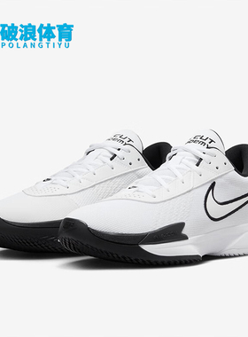 Nike/耐克正品GT Cut Academy男士健身训练篮球鞋FB2599-100