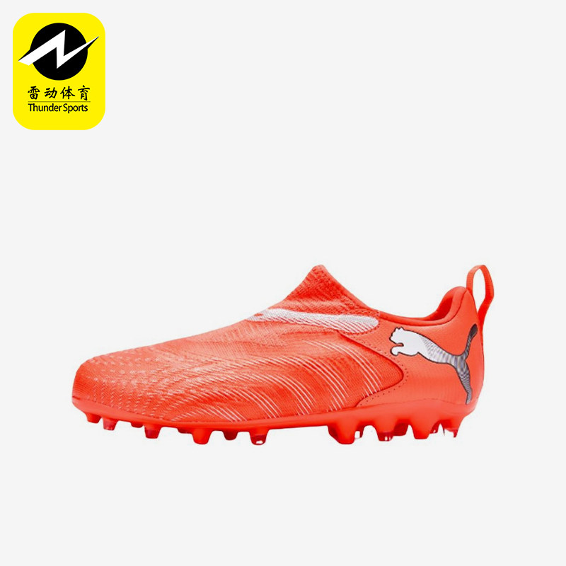 Puma/彪马正品future9青少年儿童橙色鞋防滑经典足球鞋108925-01