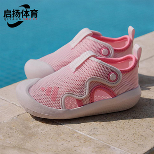 Adidas/阿迪达斯正品ALTAVENTURE3新款儿童经典粉白色凉鞋JR5697