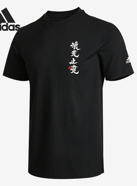 【清仓】阿迪达斯男女通用正品运动T恤GN7319 HE4387【亚洲码】