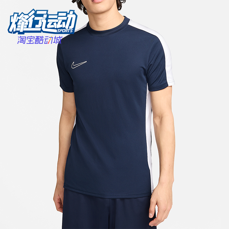 Nike/耐克正品2025男士耐穿运动透气圆领刺绣足球短袖DV9751-451