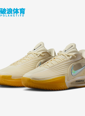 Nike/耐克正品G.T. Cut 3男士训练运动缓震耐磨篮球鞋IM9441-100