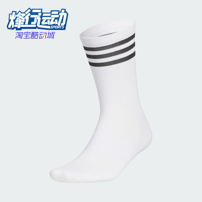 Adidas/阿迪达斯正品BASIC CREW SOCKS男士经典袜子一双装HS5545
