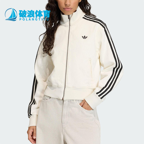 Adidas/阿迪达斯正品三叶草女士日常立领针织刺绣休闲外套KD2892