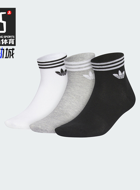 Adidas/阿迪达斯正品经典三叶草男女运动训练袜子三双装JL7668