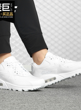Nike/耐克正品 AIR MAX90 纯白皮面气垫女子运动休闲鞋921304