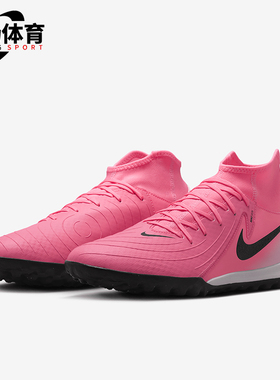 Nike/耐克正品Phantom Luna 2新款男士中帮缓震足球鞋FJ2566-600