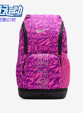 Nike/耐克正品ELITE男女运动休闲收纳经典大容量双肩包HV6635-684