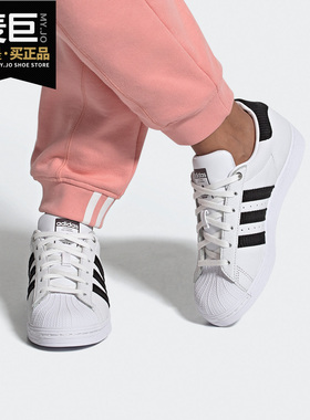 Adidas/阿迪达斯正品三叶草SUPERSTAR W女子经典运动鞋H69025