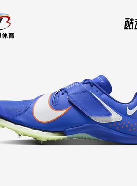 Nike/耐克正品Air Zoom LJ Elite男士耐磨跳远钉鞋CT0079-400