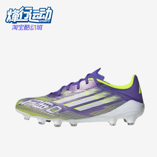 Adidas/阿迪达斯正品F50 League男士透气运动足球鞋JQ8677