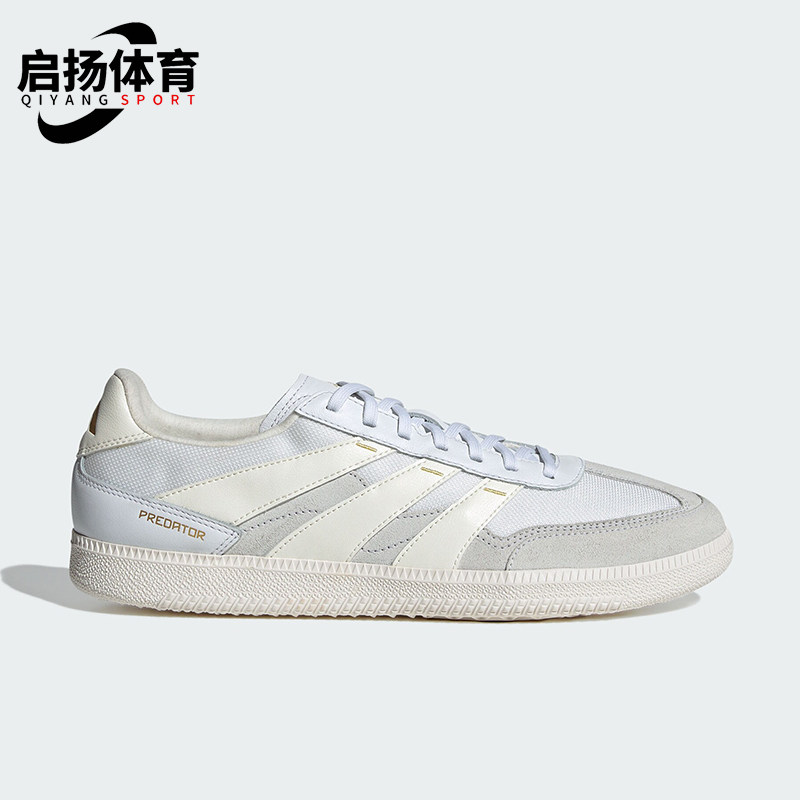 Adidas/阿迪达斯正品时尚男女同款场下足球运动休闲鞋IH4795