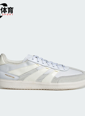 Adidas/阿迪达斯正品时尚男女同款场下足球运动休闲鞋IH4795