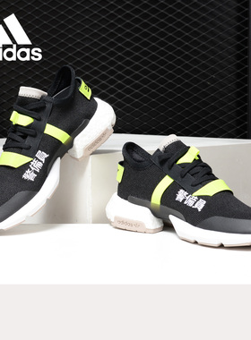 Adidas/阿迪达斯正品当季新款POD-S3.1 男子休闲运动跑步鞋BD7693