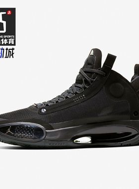 Nike/耐克正品JORDAN 34 AJ34男士缓震训练篮球鞋AR3240-003