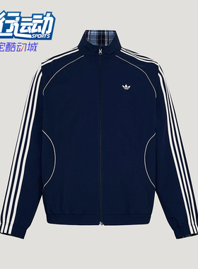 Adidas/阿迪达斯正品三叶草男士休闲立领双面穿宽松外套KT6367