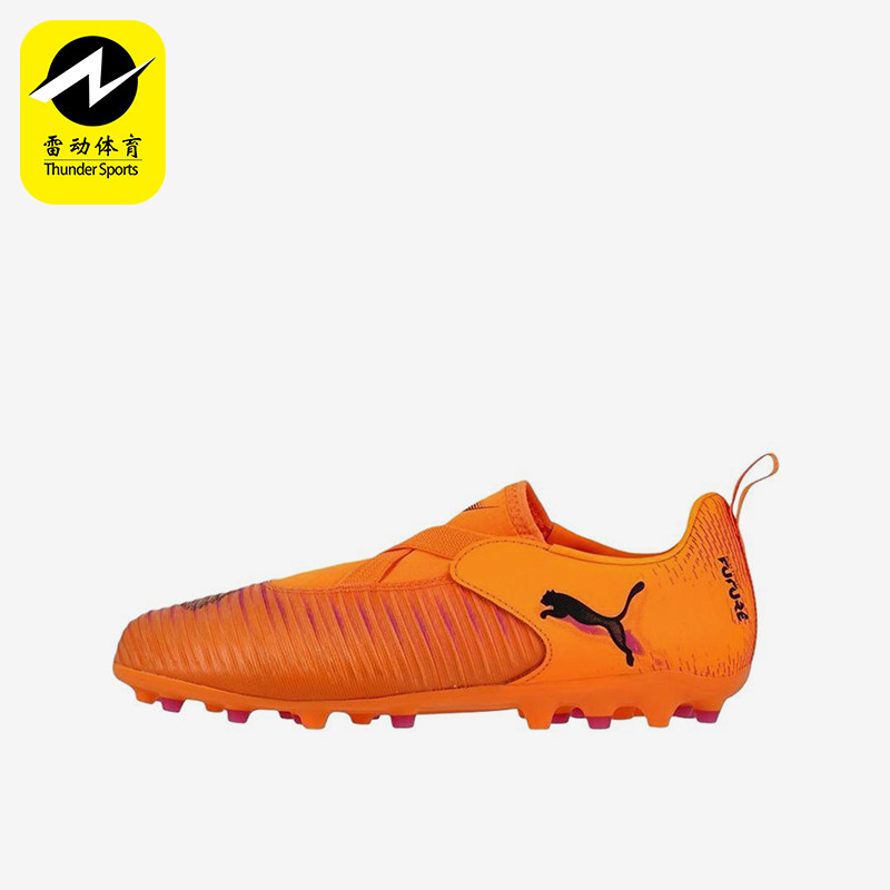 Puma/彪马正品FUTURE8MATCHLacelessMG儿童鞋经典足球鞋108619-03