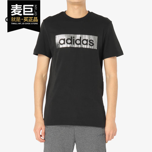 Adidas/阿迪达斯正品当季新款宽松透气圆领运动休闲T恤DT2564