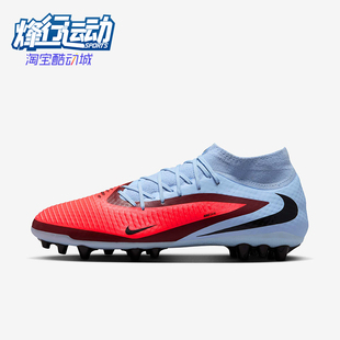 Nike/耐克正品PHANTOM6男士耐磨运动时尚经典足球鞋HQ2281-400