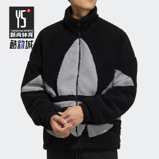 Adidas 三叶草男女羊羔毛立领运动保暖外套HC0325 阿迪达斯正品