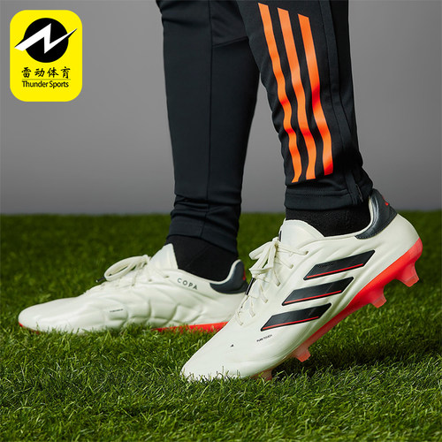 Adidas/阿迪达斯正品COPA PURE 2男女训练运动防滑足球鞋IF5447