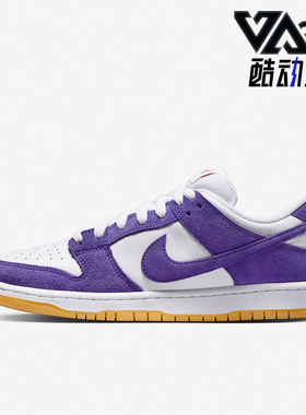 Nike/耐克正品SB Dunk Low男女减震低帮运动板鞋DV5464-500