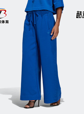 Adidas/阿迪达斯正品三叶草女士时尚宽松经典休闲阔腿长裤HK7230