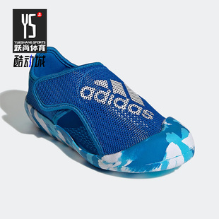 儿童包头凉鞋 Adidas GV7806 C夏季 2.0 阿迪达斯正品 ALTAVENTURE