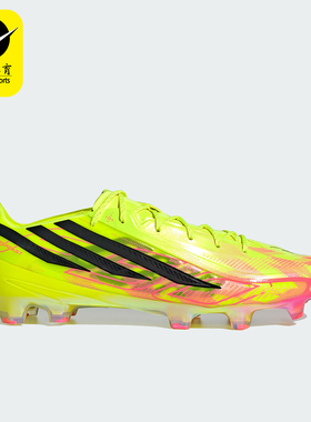 Adidas/阿迪达斯正品F50HYPERFASTELITEFG新款经典足球鞋KJ3431