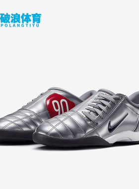 Nike/耐克正品Total90T90SP新款男银红色经典足球鞋HJ9351-002